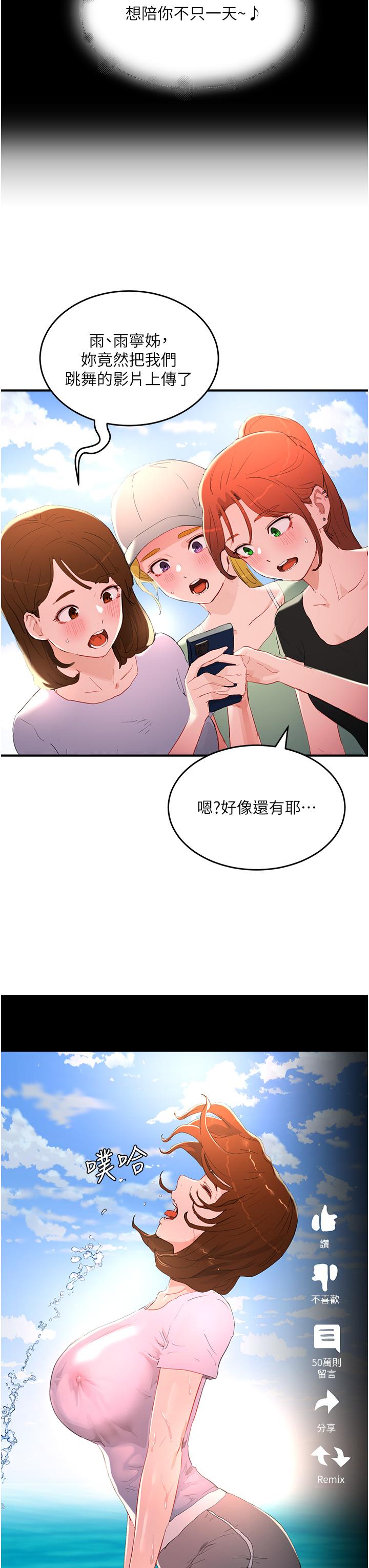 [Manhwa] Deep in summer Plot, female student, big breasts#[38P]-12