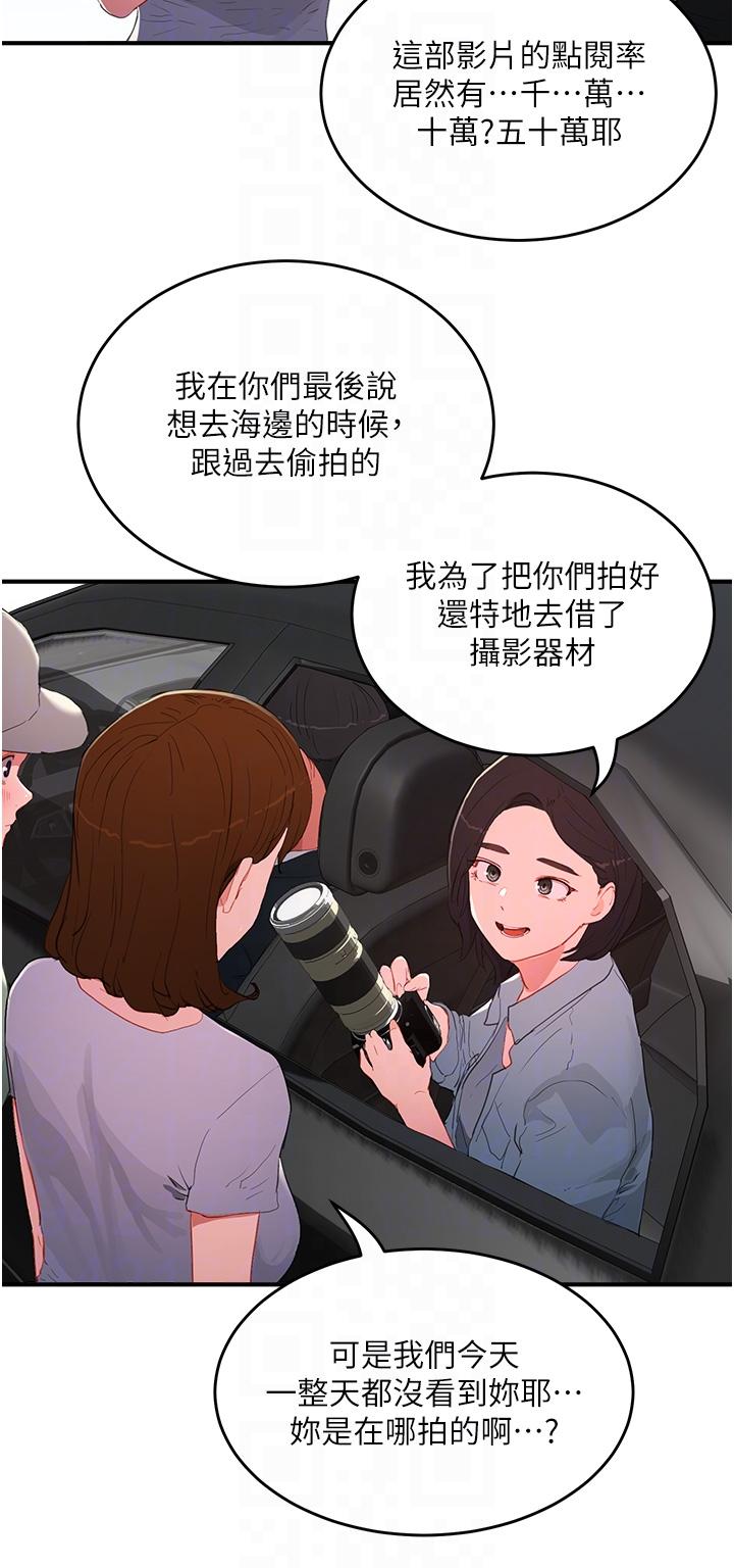 [Manhwa] Deep in summer Plot, female student, big breasts#[38P]-14