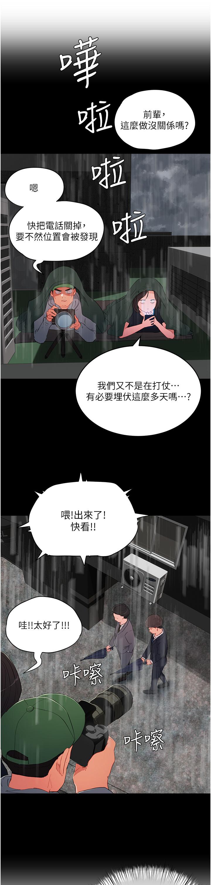[Manhwa] Deep in summer Plot, female student, big breasts#[38P]-15