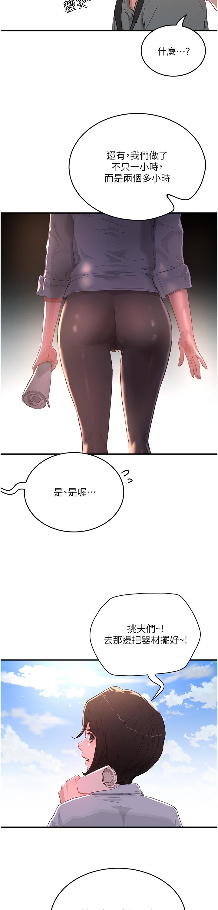 [Manhwa] Deep in summer Plot, female student, big breasts#[38P]-31