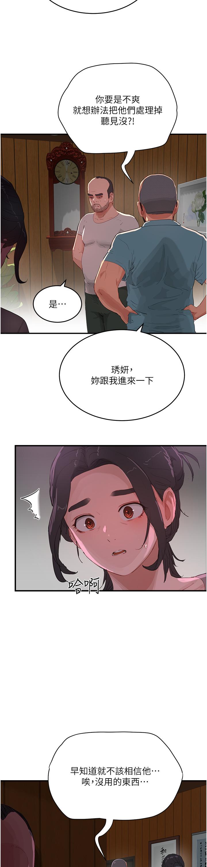[Manhwa] Deep in summer Plot, female student, big breasts#[38P]-35
