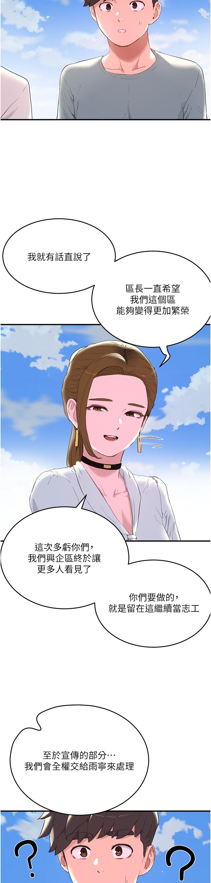 [Manhwa] Deep in summer Plot, female student, big breasts#[38P]-8