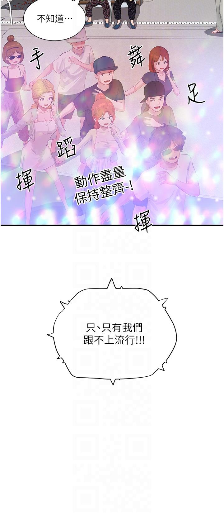 [Manhwa] Deep in summer Plot, female student, big breasts#[29P]-10