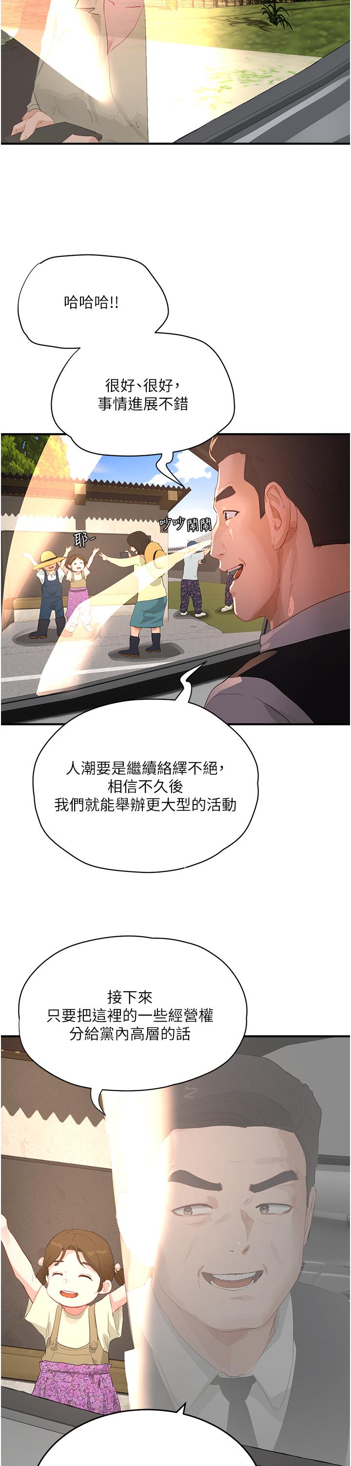 [Manhwa] Deep in summer Plot, female student, big breasts#[29P]-12