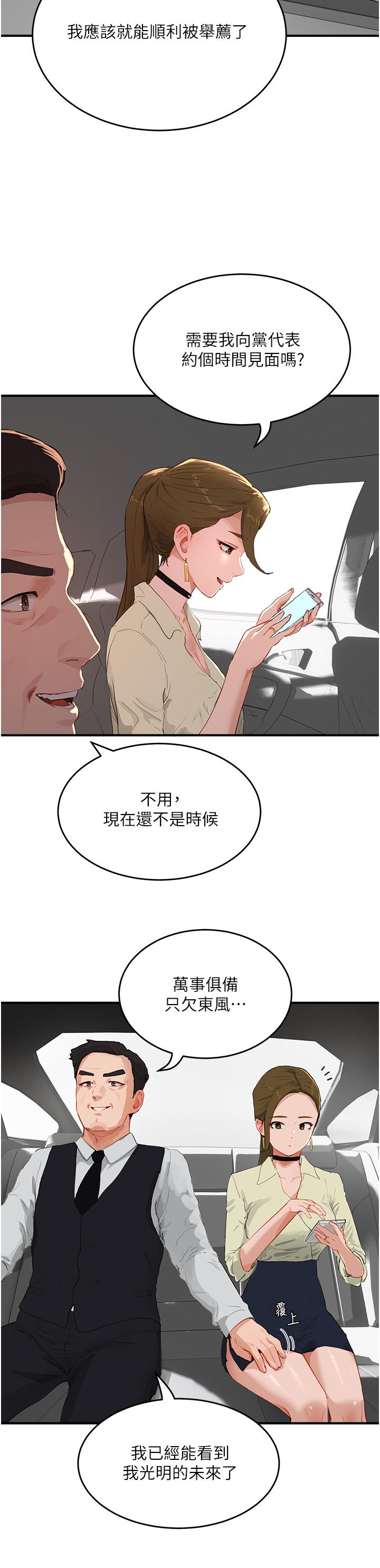 [Manhwa] Deep in summer Plot, female student, big breasts#[29P]-13