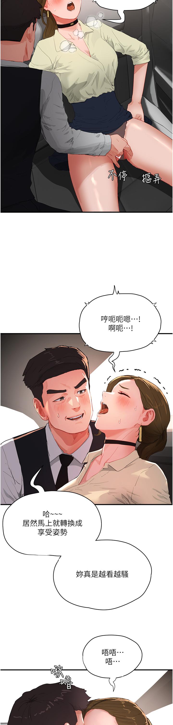 [Manhwa] Deep in summer Plot, female student, big breasts#[29P]-15