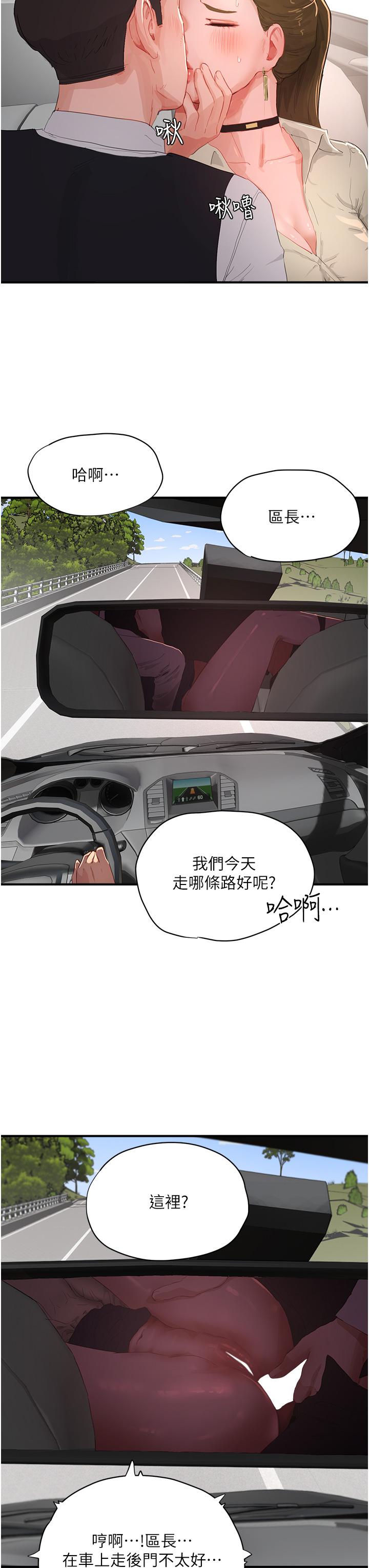 [Manhwa] Deep in summer Plot, female student, big breasts#[29P]-16