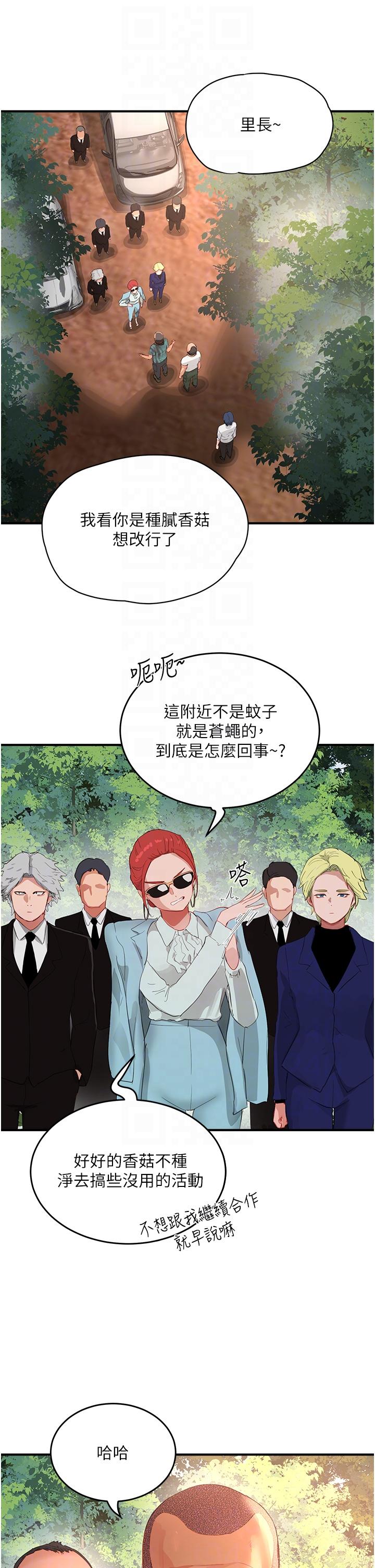 [Manhwa] Deep in summer Plot, female student, big breasts#[29P]-18