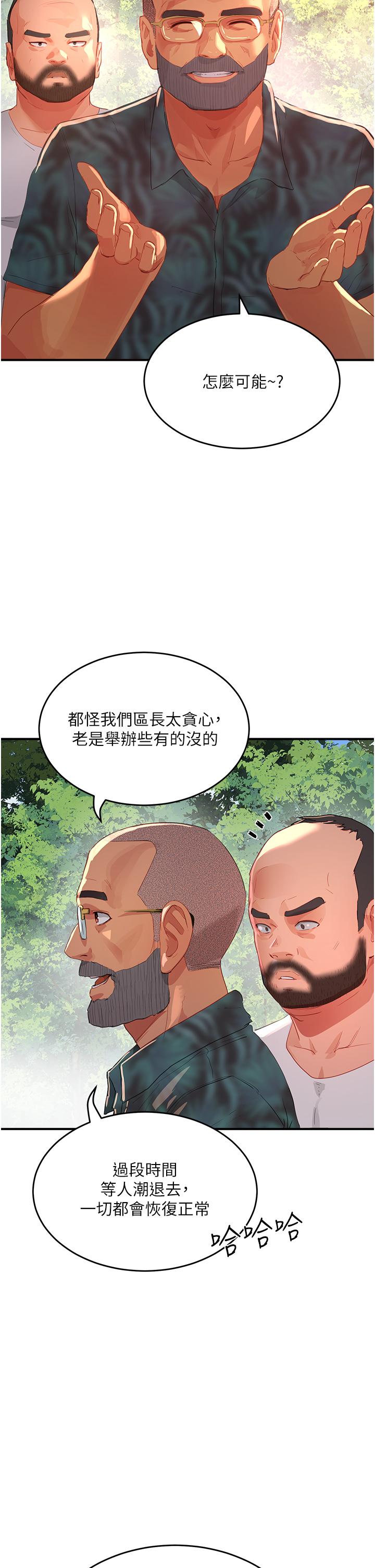 [Manhwa] Deep in summer Plot, female student, big breasts#[29P]-19