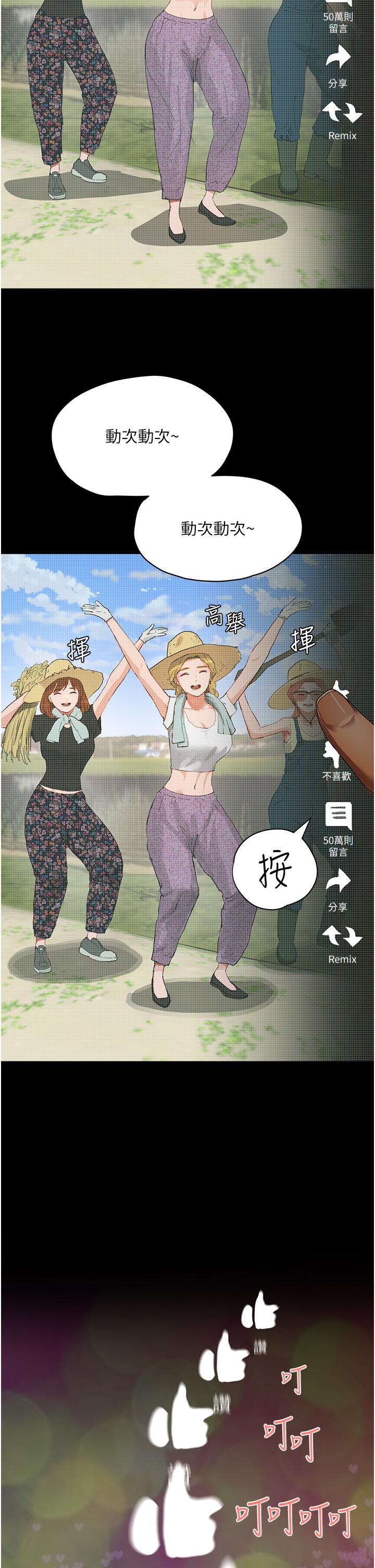 [Manhwa] Deep in summer Plot, female student, big breasts#[29P]-2