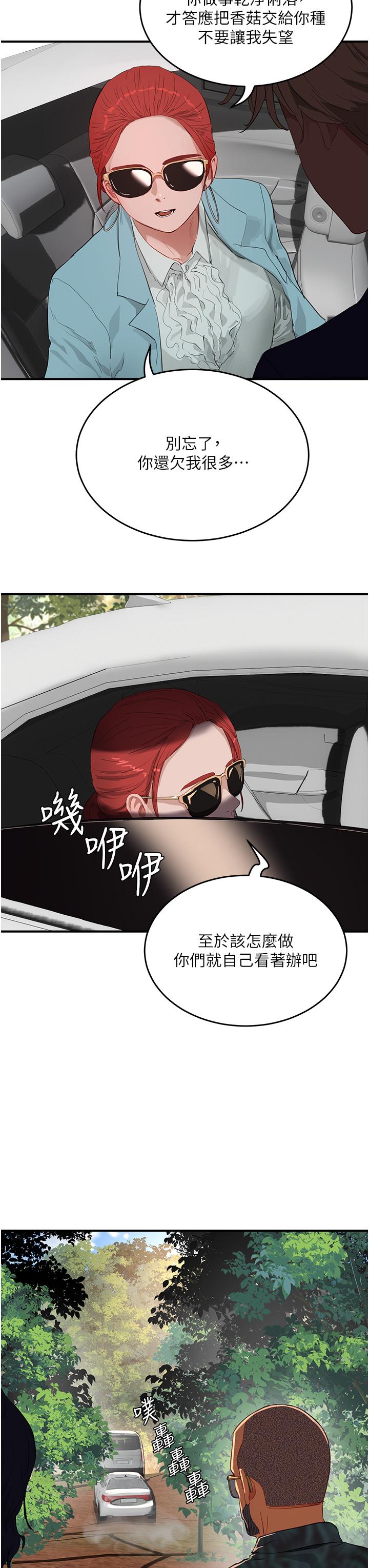 [Manhwa] Deep in summer Plot, female student, big breasts#[29P]-23