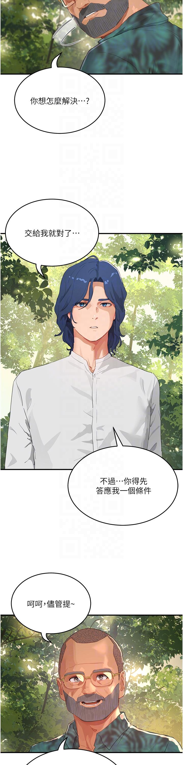 [Manhwa] Deep in summer Plot, female student, big breasts#[29P]-26