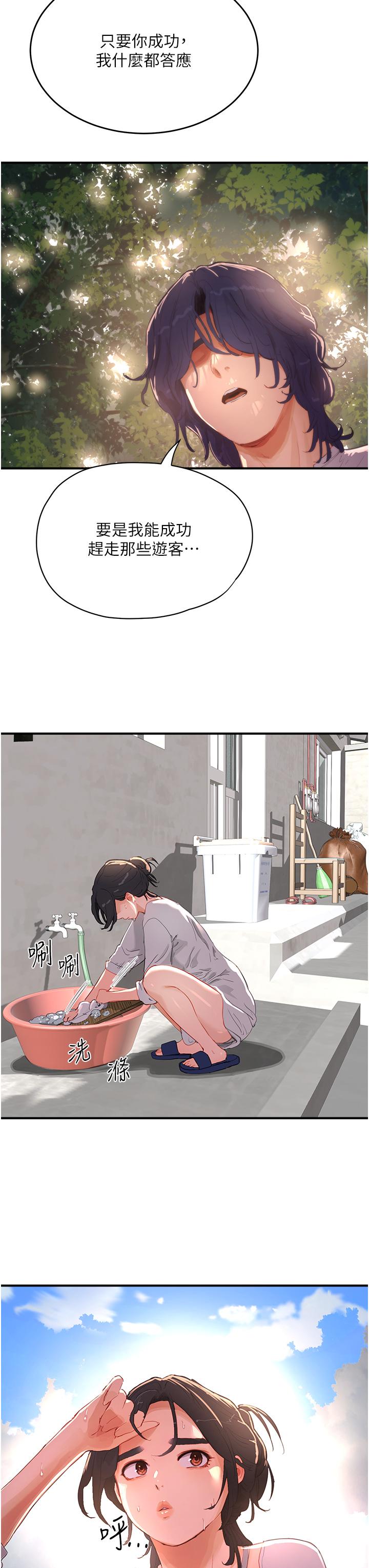 [Manhwa] Deep in summer Plot, female student, big breasts#[29P]-27