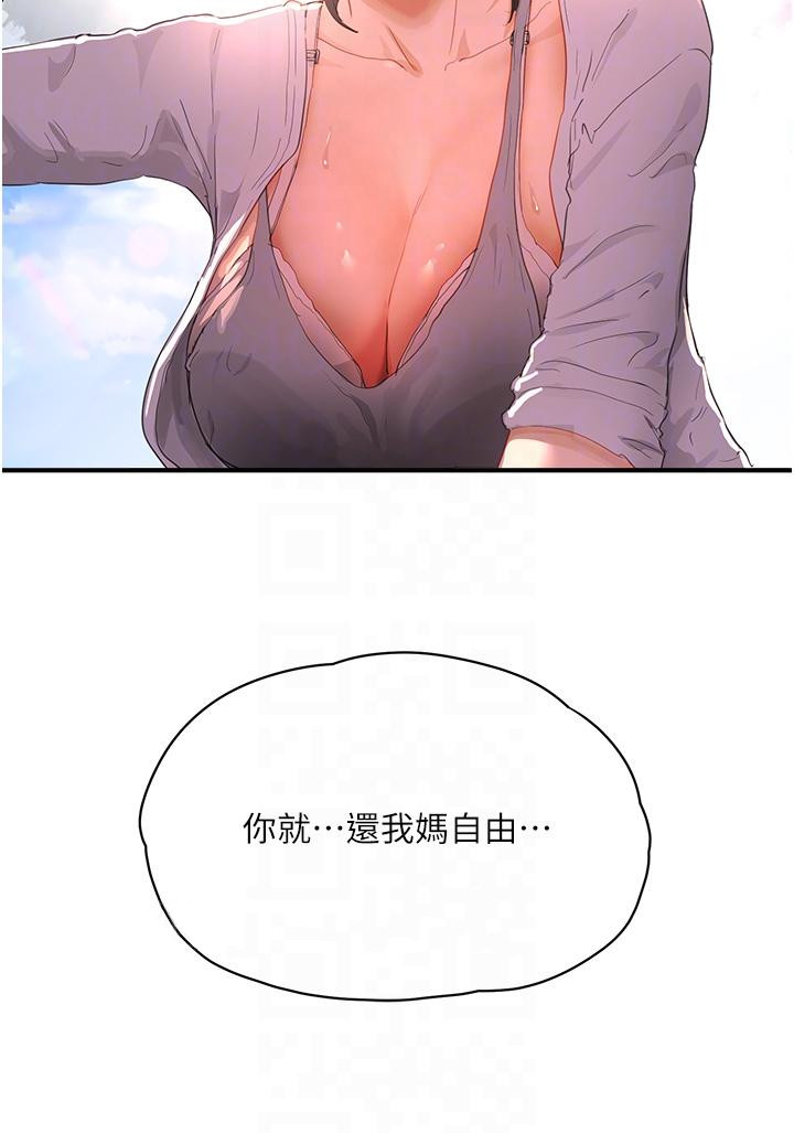 [Manhwa] Deep in summer Plot, female student, big breasts#[29P]-28