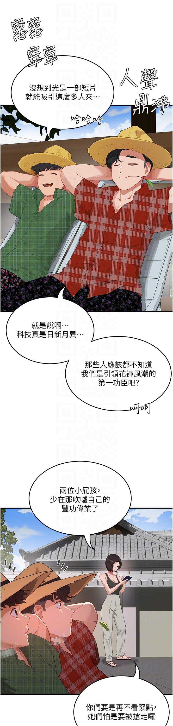 [Manhwa] Deep in summer Plot, female student, big breasts#[29P]-6