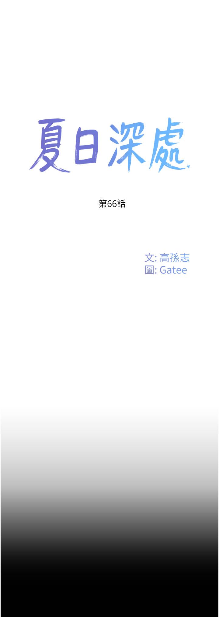 [韩国漫画] 夏日深处 剧情,女学生,巨乳大奶#[37P]-1
