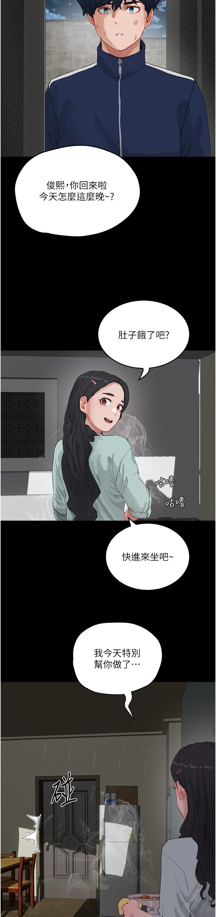[韩国漫画] 夏日深处 剧情,女学生,巨乳大奶#[37P]-13