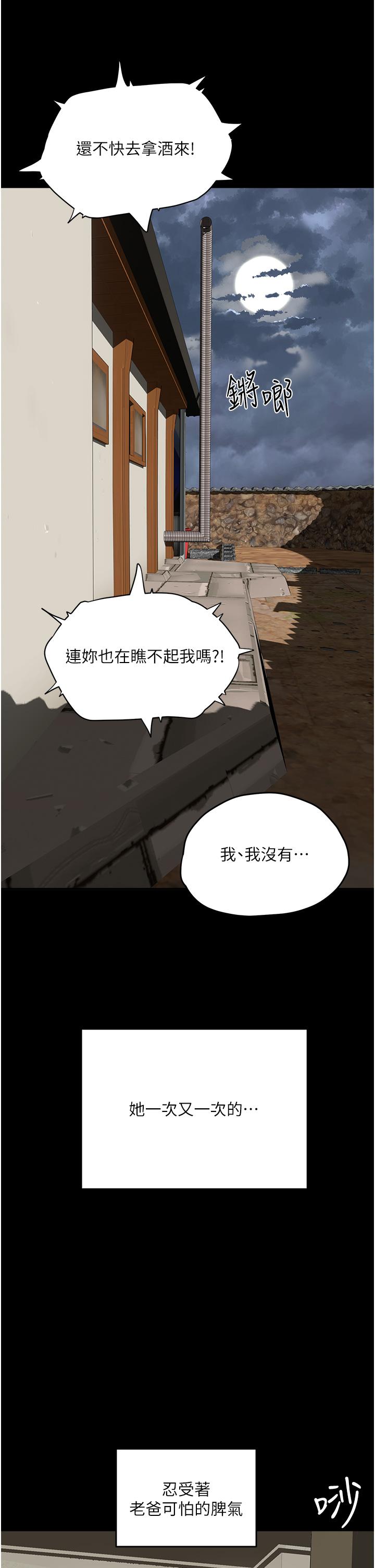 [韩国漫画] 夏日深处 剧情,女学生,巨乳大奶#[37P]-15
