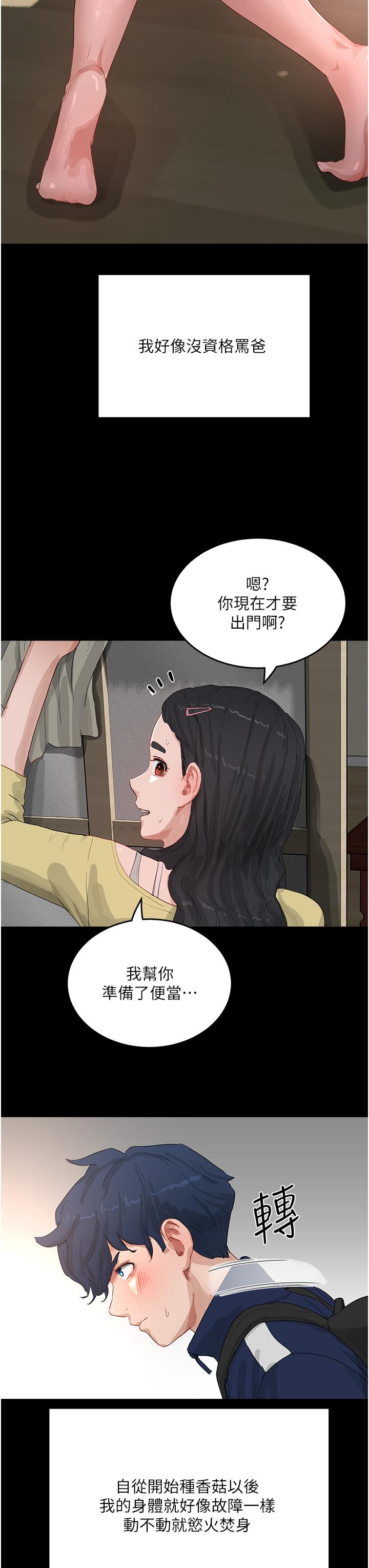 [韩国漫画] 夏日深处 剧情,女学生,巨乳大奶#[37P]-17