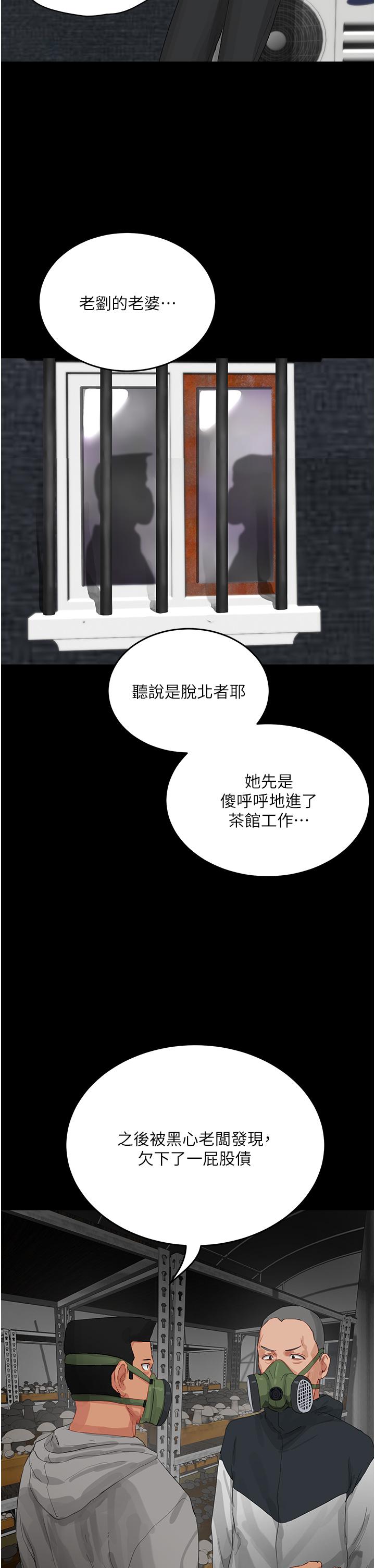 [韩国漫画] 夏日深处 剧情,女学生,巨乳大奶#[37P]-20