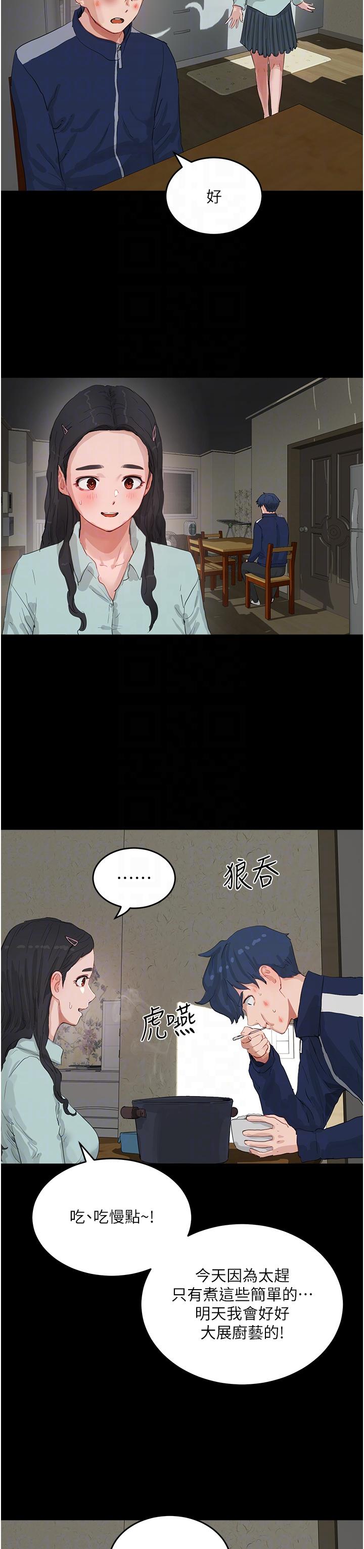 [韩国漫画] 夏日深处 剧情,女学生,巨乳大奶#[37P]-28