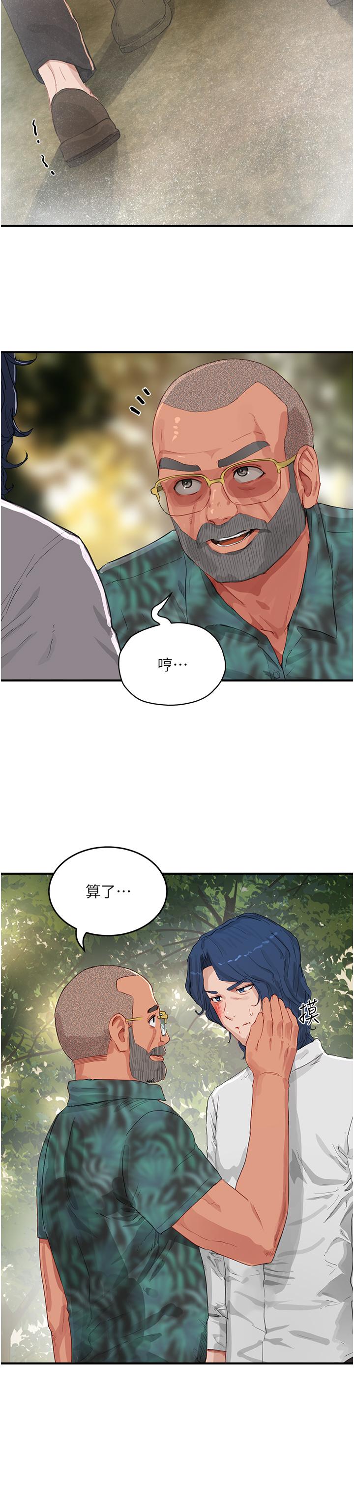 [韩国漫画] 夏日深处 剧情,女学生,巨乳大奶#[37P]-33