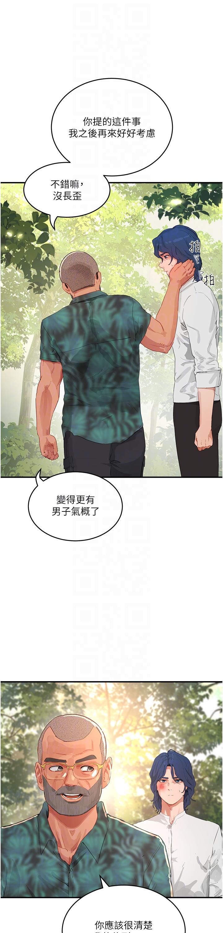 [韩国漫画] 夏日深处 剧情,女学生,巨乳大奶#[37P]-34