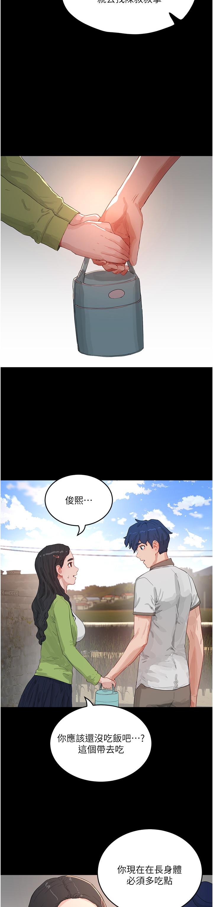 [韩国漫画] 夏日深处 剧情,女学生,巨乳大奶#[37P]-4