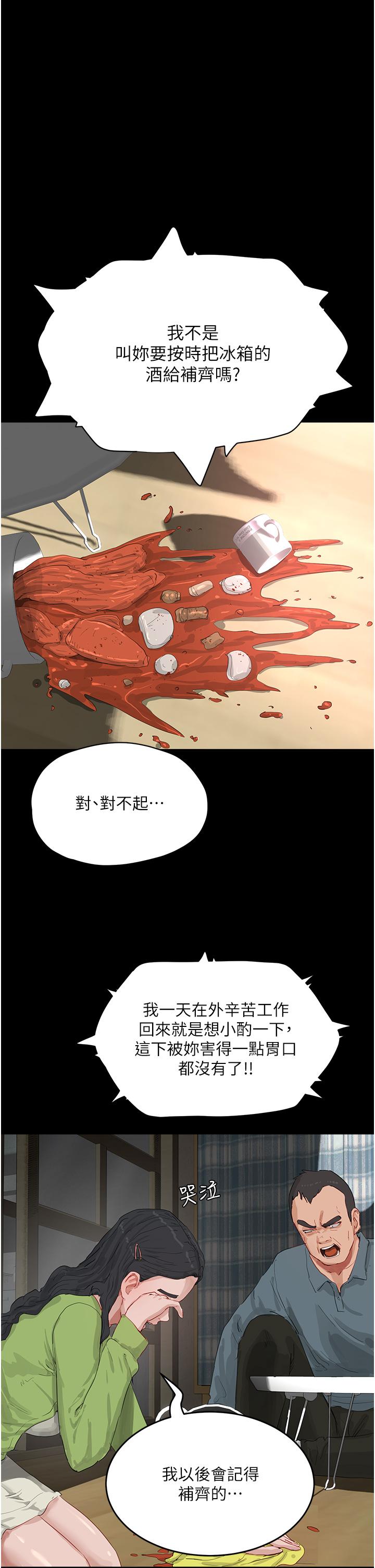 [韩国漫画] 夏日深处 剧情,女学生,巨乳大奶#[37P]-7
