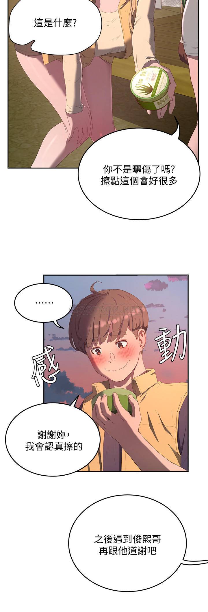 [Manhwa] Deep in summer Plot, female student, big breasts#[30P]-17
