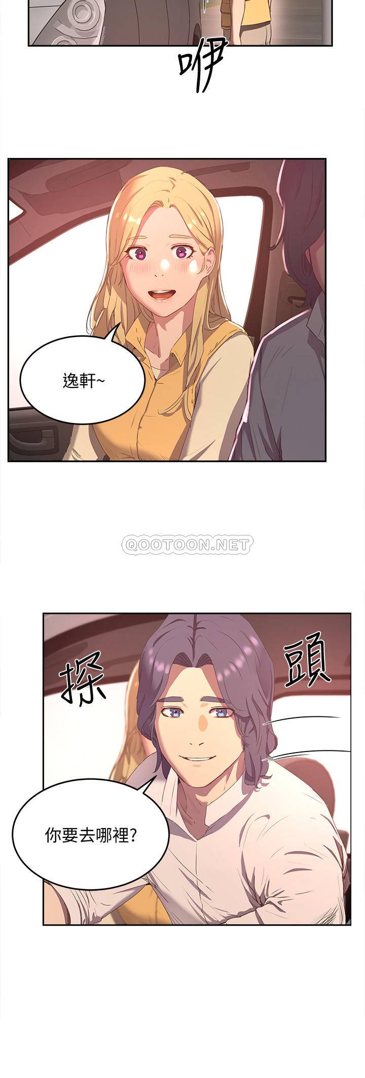 [Manhwa] Deep in summer Plot, female student, big breasts#[30P]-7