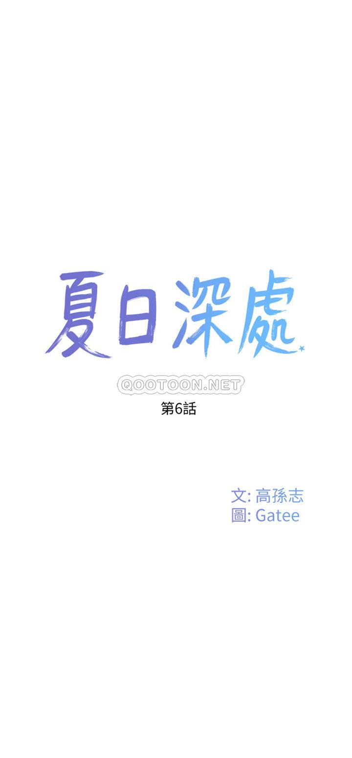 [Manhwa] Deep in summer Plot, female student, big breasts#[30P]-8