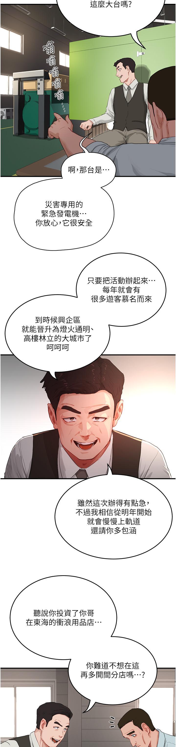 [Manhwa] Deep in summer Plot, female student, big breasts#[38P]-10