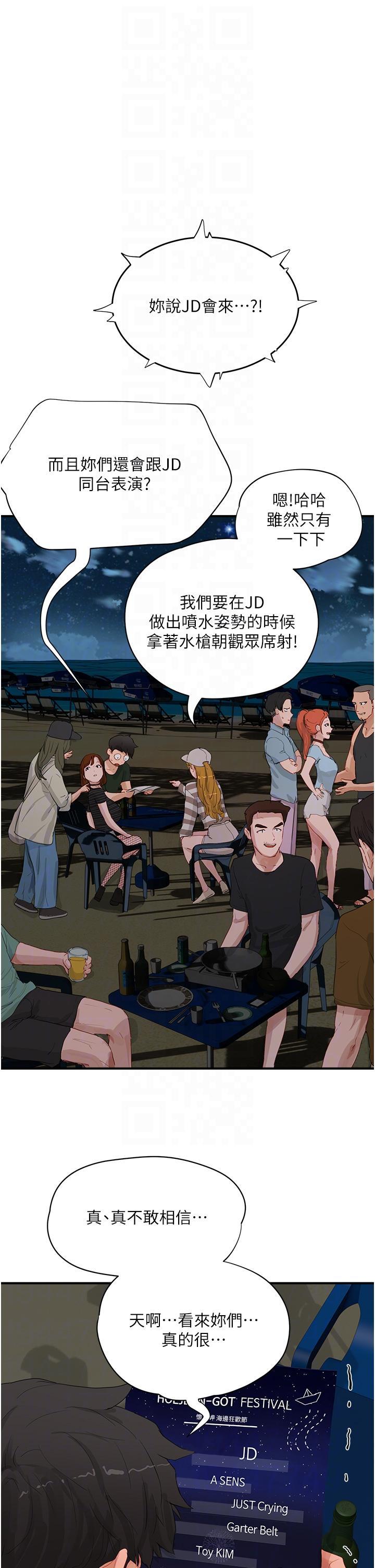 [Manhwa] Deep in summer Plot, female student, big breasts#[38P]-13