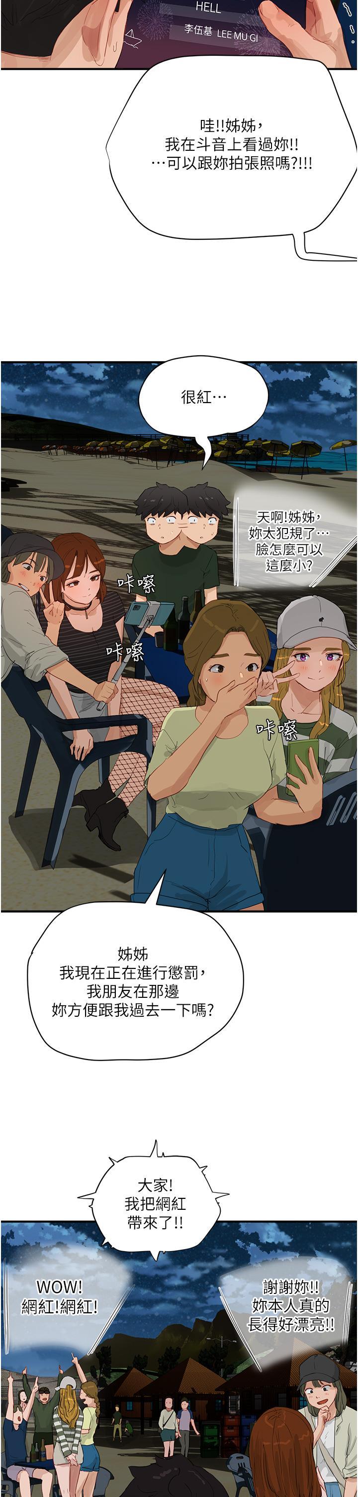 [Manhwa] Deep in summer Plot, female student, big breasts#[38P]-14