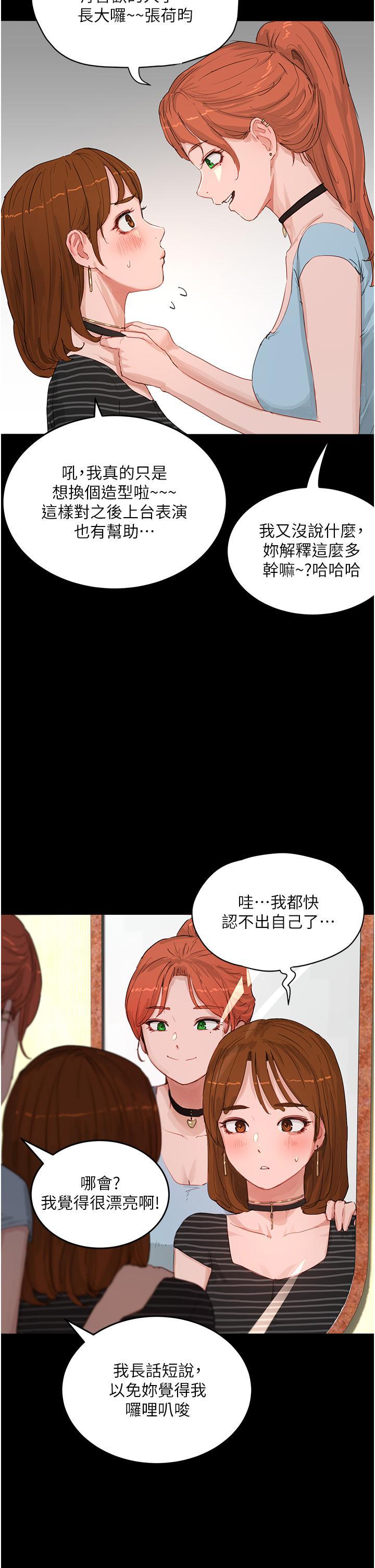 [Manhwa] Deep in summer Plot, female student, big breasts#[38P]-18