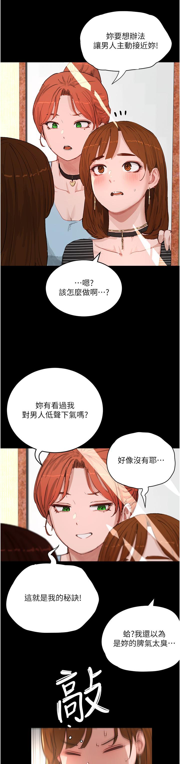 [Manhwa] Deep in summer Plot, female student, big breasts#[38P]-19