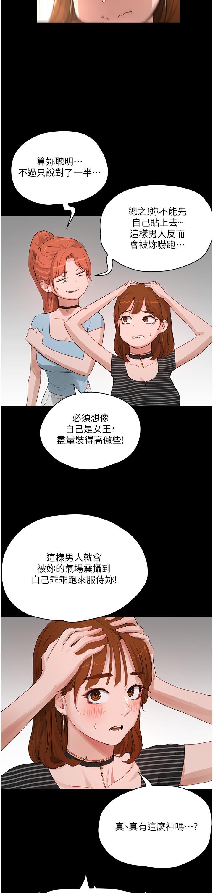 [Manhwa] Deep in summer Plot, female student, big breasts#[38P]-20