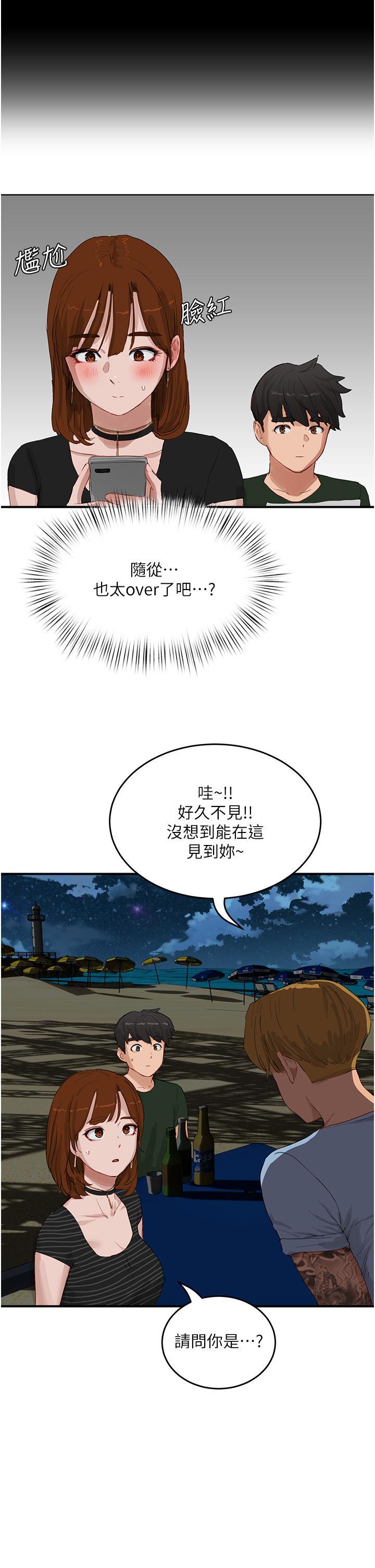 [Manhwa] Deep in summer Plot, female student, big breasts#[38P]-22