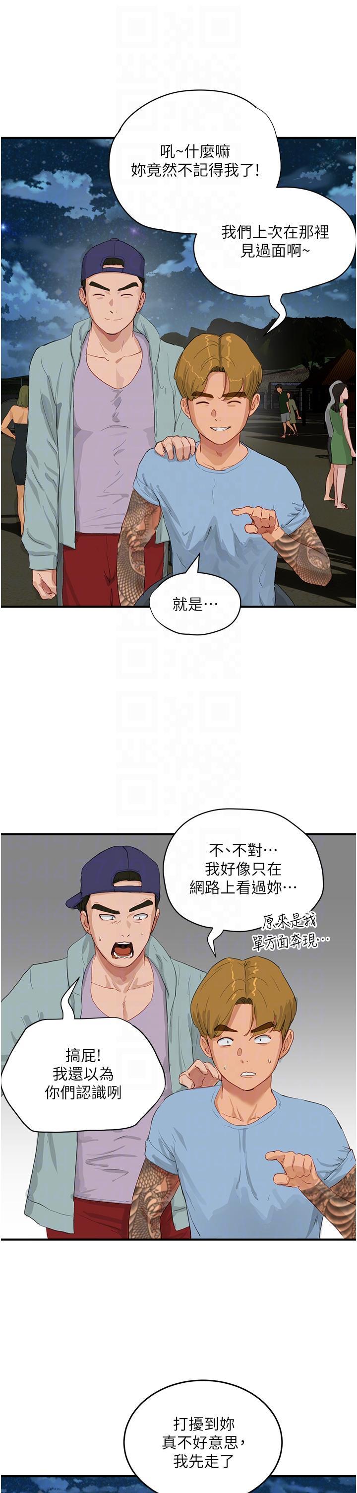 [Manhwa] Deep in summer Plot, female student, big breasts#[38P]-23
