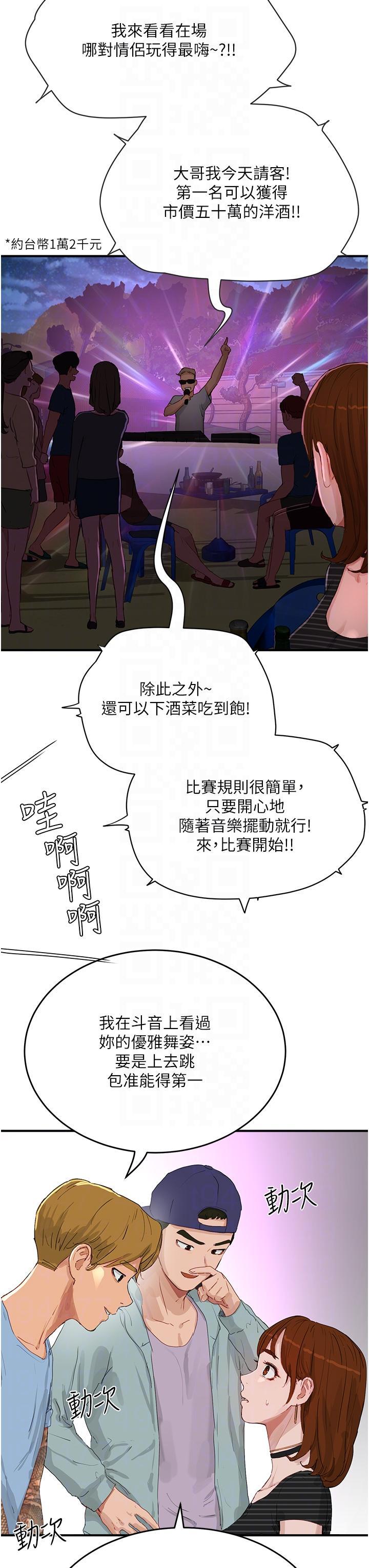 [Manhwa] Deep in summer Plot, female student, big breasts#[38P]-27