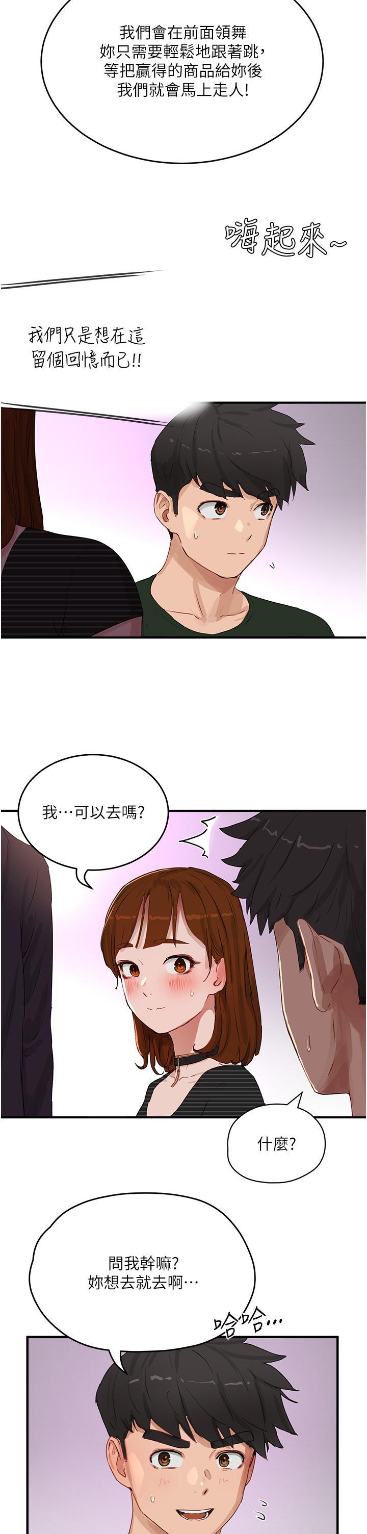 [Manhwa] Deep in summer Plot, female student, big breasts#[38P]-28