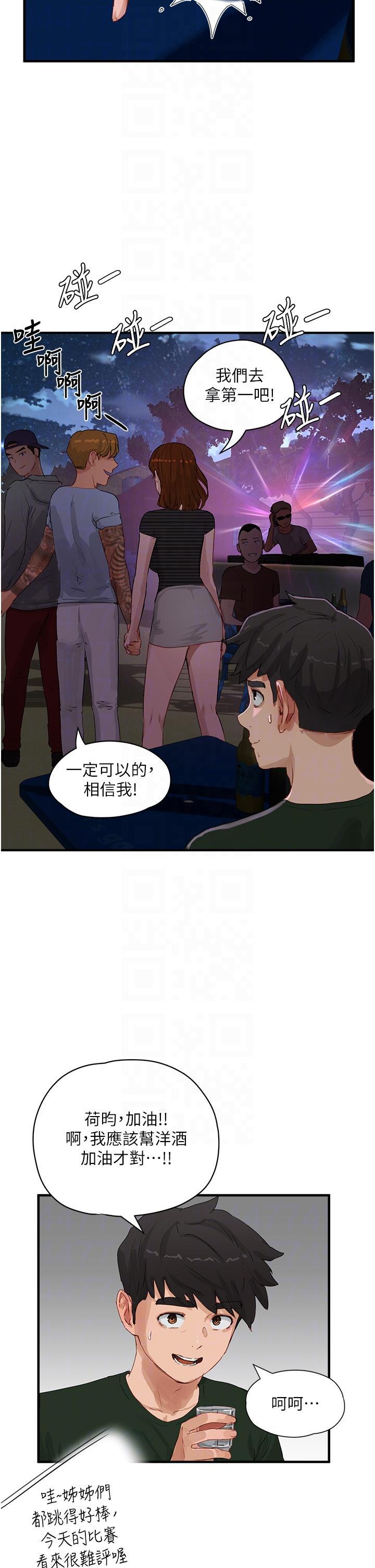 [Manhwa] Deep in summer Plot, female student, big breasts#[38P]-31