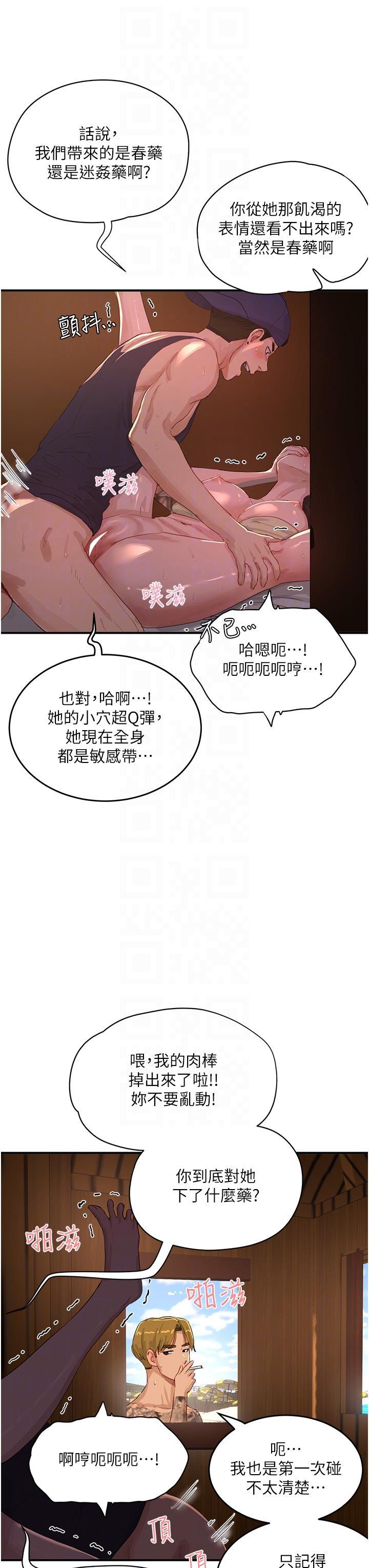 [Manhwa] Deep in summer Plot, female student, big breasts#[38P]-6