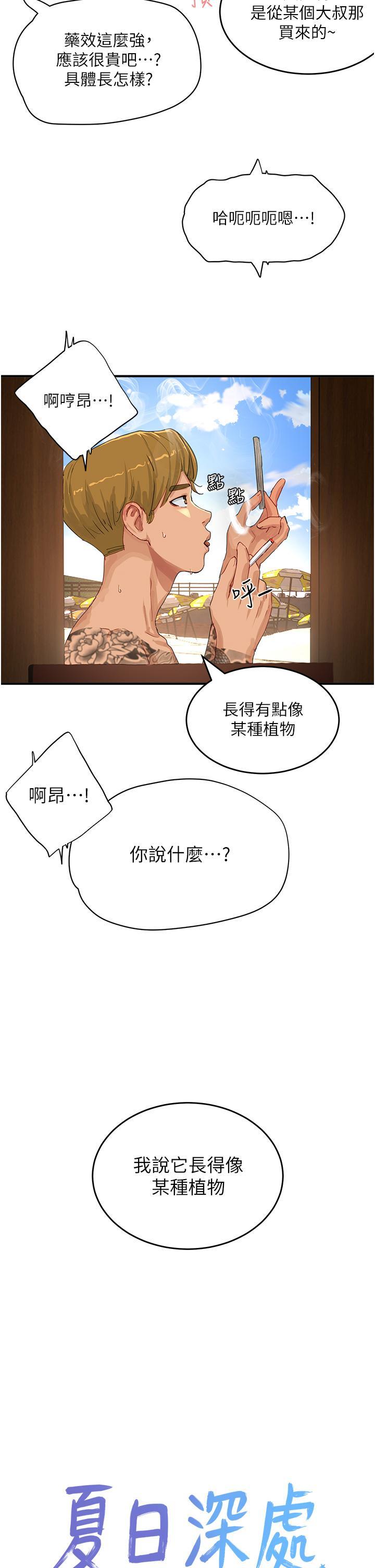 [Manhwa] Deep in summer Plot, female student, big breasts#[38P]-7