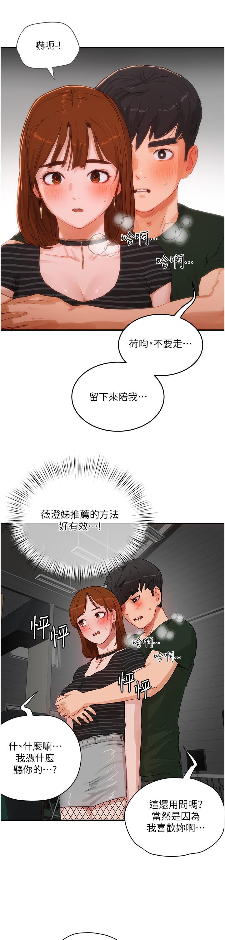 [Manhwa] Deep in summer Plot, female student, big breasts#[32P]-13