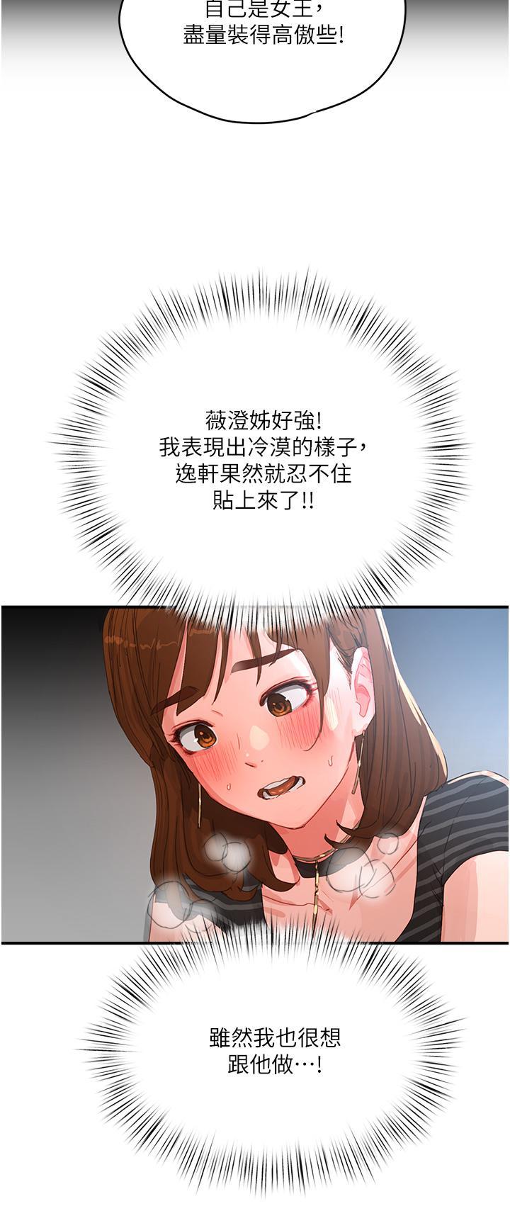 [Manhwa] Deep in summer Plot, female student, big breasts#[32P]-16