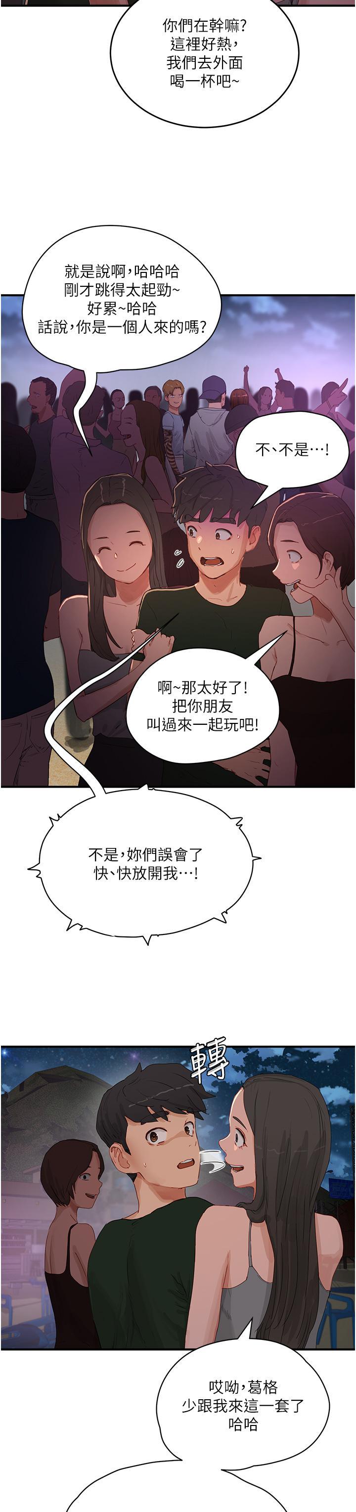 [Manhwa] Deep in summer Plot, female student, big breasts#[32P]-3