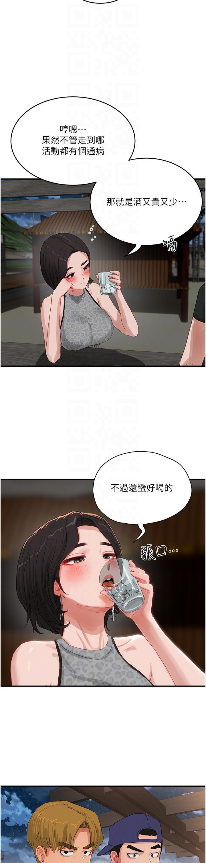 [Manhwa] Deep in summer Plot, female student, big breasts#[32P]-30