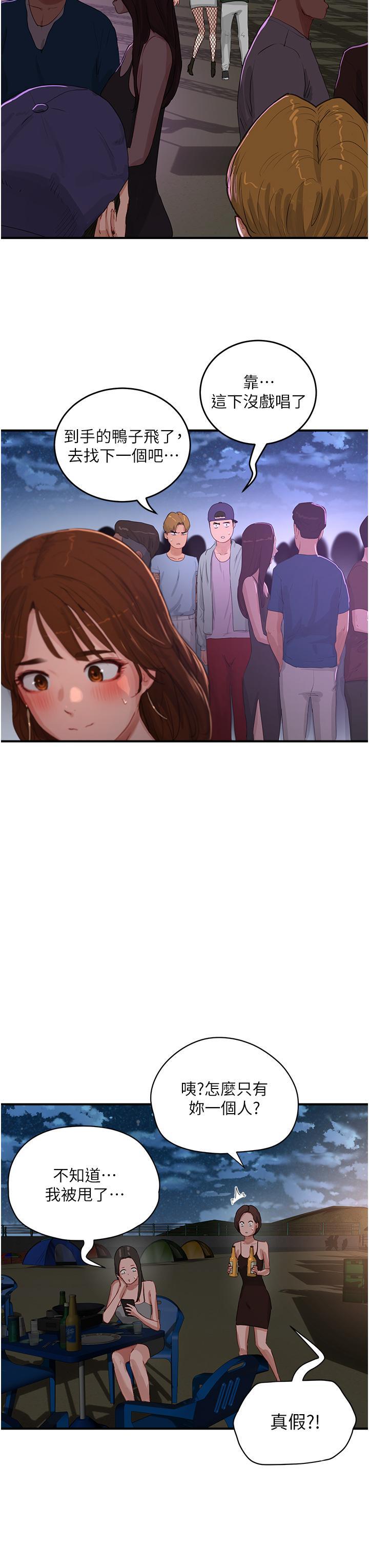 [Manhwa] Deep in summer Plot, female student, big breasts#[32P]-7